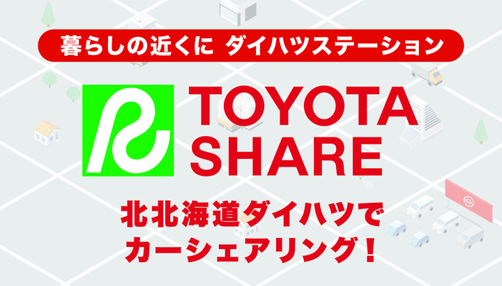 toyotashare_720_410